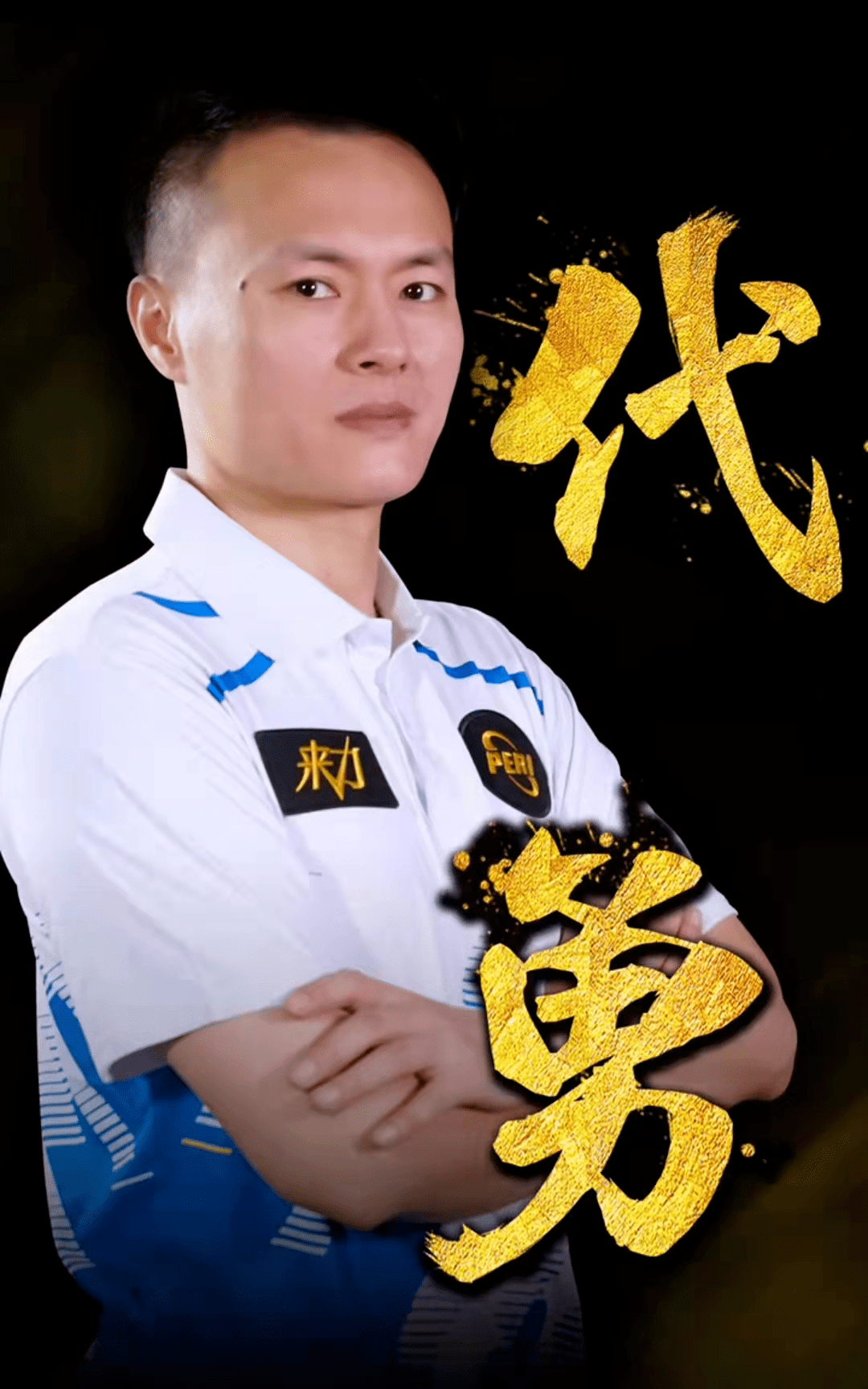 中流砥柱 中流砥柱